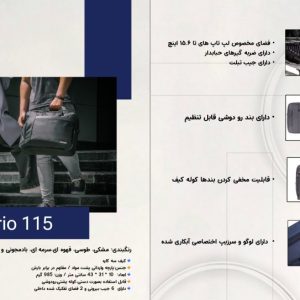 کیف سه کاره تنسر مدل کاریو KARIO