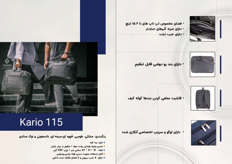 کیف سه کاره تنسر مدل کاریو KARIO - Image 2