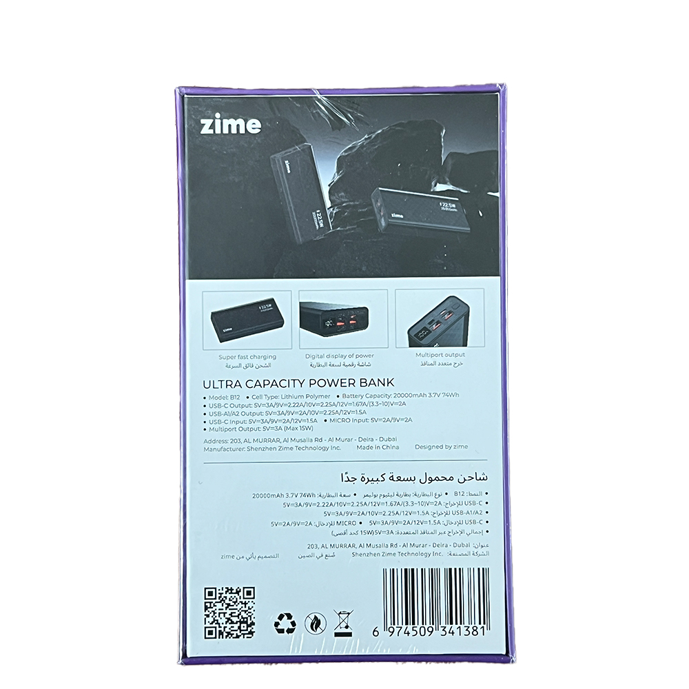 پاور بانک Zime مدل B12 ظرفیت 20000mAh - Image 2