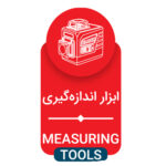 ابزار اندازه‌گیری