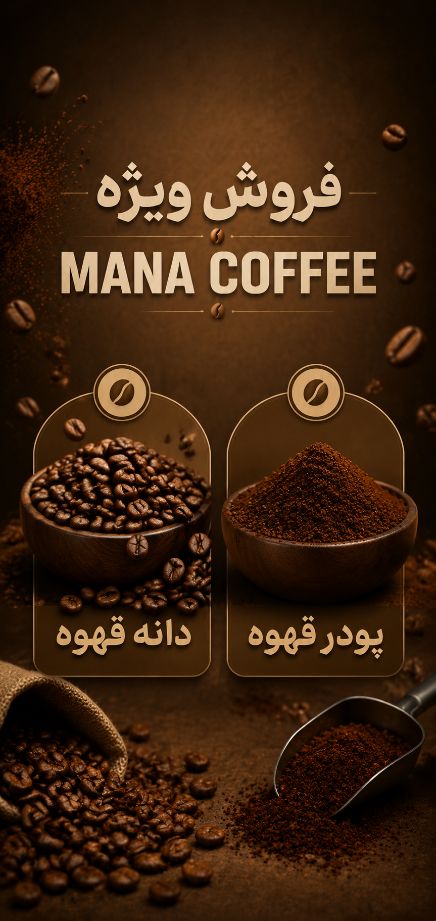 قهوه