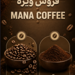 قهوه